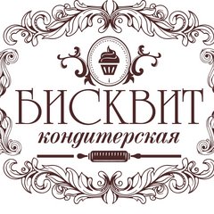 Кондитерская Бисквит