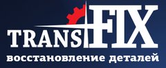 Группа компаний ТрансФикс