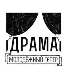 Новосибирский театр Драма