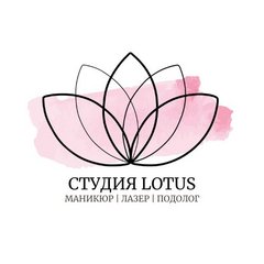 Студия маникюра и педикюра Lotus