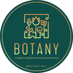 Студия современной флористики Botany