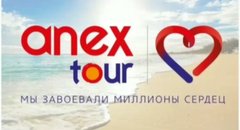 ANEX TOUR (ООО А-МОРЕ)