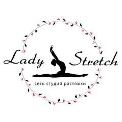 Lady Stretch (ИП Грейнер Алёна Борисовна)