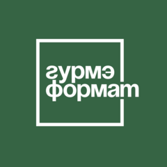 Гурмэ Формат