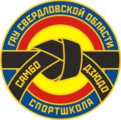ГАУ ДО СО СШОР по самбо и дзюдо имени Александра Козлова