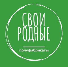 Свои Родные Полуфабрикаты Свои Родные Полуфабрикаты