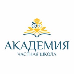 Автономная некоммерческая организация общеобразовательная организация Академия