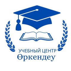 Учебный методический центр Өркендеу