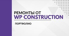 WP Construction