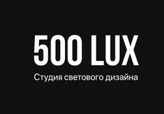 500LUX