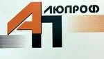 ПК Алюпроф