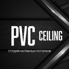 PVC ceiling (ИП Курамшинов Данил Ильдарович)