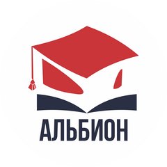 Школа иностранных языков Альбион