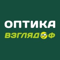 ВЗГЛЯДОФ ОПТИКА (ИП Филатова Елена Владимировна)