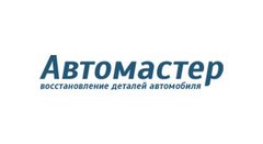 Автомастер