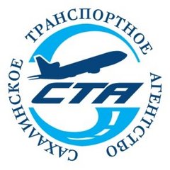 Сахалинское транспортное агентство СТА