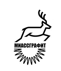 Миассграфит