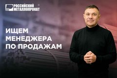 Росметаллопрокат