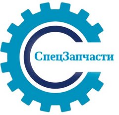 СПЕЦЗАПЧАСТИ