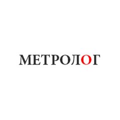 МЕТРОЛОГ