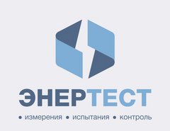 ЭнерТест