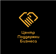 Центр Поддержки Бизнеса