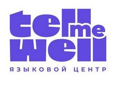 Tell Well (ИП Аксёнова Надежда Александровна)