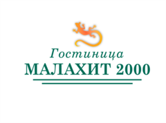 Малахит 2000