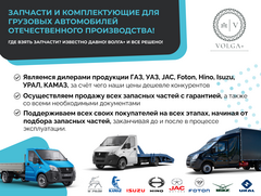 Волга+