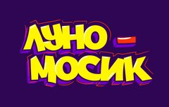 Луномосик