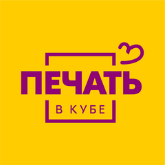 Печать в кубе