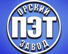 Орский Пэт Завод