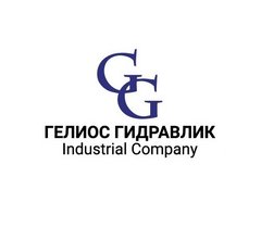 Гелиос Гидравлик