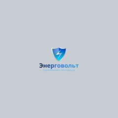 Энерговольт