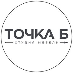 Точка Б
