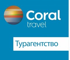 Эксклюзив Авиа Тревел