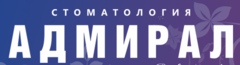 Стоматологическая клиника Адмирал