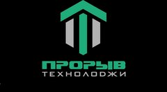 Прорыв Технолоджи