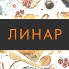 Линар