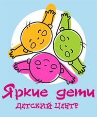 Детский центр Яркие Дети г. Березовский (ИП Залукаева Анастасия Владимировна)