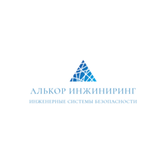 Алькор Инжиниринг
