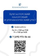 Профит