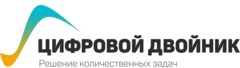 Цифровой Двойник
