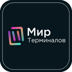 Мир Терминалов