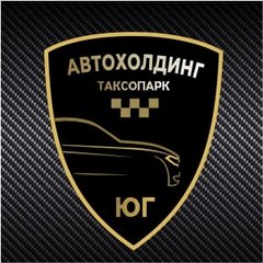 Автохолдинг Юг