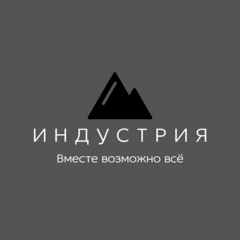 Индустрия
