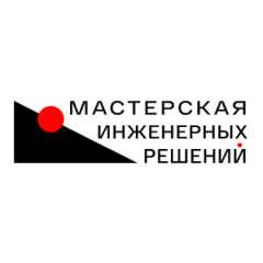 Мастерская инженерных решений