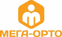 МЕГА-ОРТО