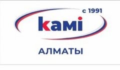 КАМИ-АЛМАТЫ