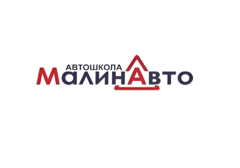 Автошкола Малинавто